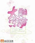 《胭脂大宋》（校对版全本）作者：禾早 百度云txt全集下载 封面