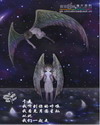 《守护天使非法的梦》(校对全本)作者:蓝色栀子 百度云txt全集下载 封面