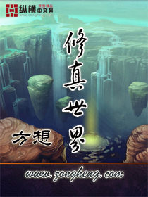 《修真世界》（精校版全本）作者：方想 百度云txt全集下载 封面
