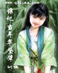 《谁记当年翠黛颦》(校对版全本)作者:訫棋 百度云txt全集下载 封面