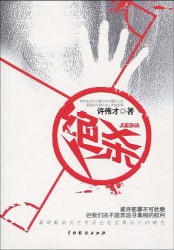 《绝杀》（实体版全本）作者：许伟才 百度云txt全集下载 封面