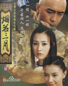 《烟花三月》（校对全本）作者：周浩晖 百度云txt全集下载 封面