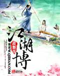 【江湖部】 百度云txt全集下载 封面