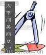 《太平间美丽女尸》(校对全本)作者:西百草 百度云txt全集下载 封面