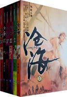 《沧海》（精校全本）作者：凤歌 百度云txt全集下载 封面