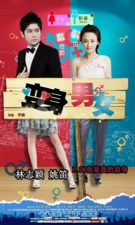 《变身男女》（实体版全本）作者：李旗 百度云txt全集下载 封面