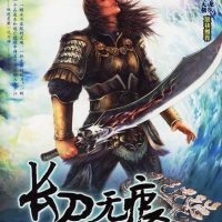 《长刀无痕》(校对全本)作者:狂沙 百度云txt全集下载 封面