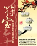 《符宝》（校对版全本）作者：曾经拥有的方向感 百度云txt全集下载 封面