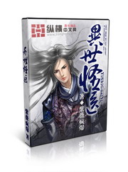 《异世怪医》（校对版全本）作者：紫薇疯爆 百度云txt全集下载 封面