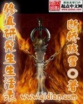 《修真研究生生活录》（校对版全本）作者：断桥残雪 百度云txt全集下载 封面