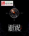 《逍行纪》（校对版全本）作者：血红 百度云txt全集下载 封面