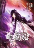 《师士传说》(校对版全本)作者:方想 百度云txt全集下载 封面