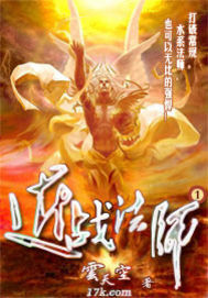 《近战法师》（校对版全本）作者：云天空 百度云txt全集下载 封面