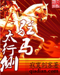 《驻马太行侧》(校对版全本)作者:寂寞剑客 百度云txt全集下载 封面