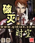 《破灭时空》(校对版全本)作者:任怨 百度云txt全集下载 封面