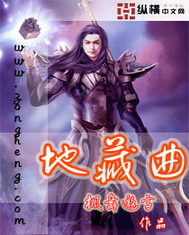 《地藏曲》（校对版全本）作者：枫舞邀雪 百度云txt全集下载 封面