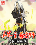 《异界至尊老师》(校对版全本) 作者:清闲宅男 百度云txt全集下载 封面
