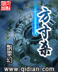 《方寸杀》（校对版全本）作者：飘零幻 百度云txt全集下载 封面
