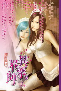 《异界药师》（校对版全本）作者：无耻盗贼 百度云txt全集下载 封面