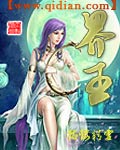 《界王》（校对版全本）作者：骷髅精灵 百度云txt全集下载 封面