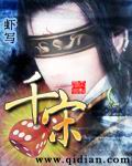 《千宋》(校对版全本)作者:虾写 百度云txt全集下载 封面