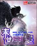 《末世精灵皇》（校对版全本）作者：and点 百度云txt全集下载 封面