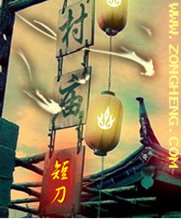 《村庙》（校对版全本）作者：短刀 百度云txt全集下载 封面