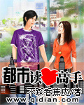 《读心高手在都市》(精校版全本)作者: 兰帝魅晨 百度云txt全集下载 封面