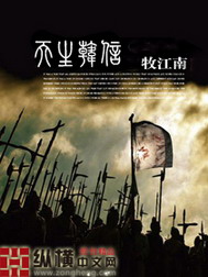 《天生韩信》（校对版全本）作者：牧江南 百度云txt全集下载 封面