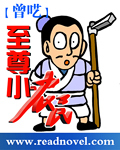 《至尊小农民》（校对版全本）作者：曾呓 百度云txt全集下载 封面