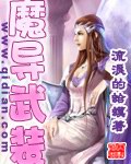 《魔导武装》(校对版全本)作者:流浪的蛤蟆 百度云txt全集下载 封面