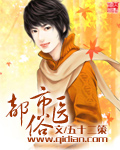 《都市俗医》(校对版全本)作者:五十二策 百度云txt全集下载 封面