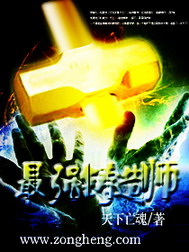 《最强铸造师》（校对版全本）作者：天下亡魂 百度云txt全集下载 封面