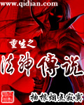 《重生之法神传说》（校对版全本）作者：抽根烟点寂寞 百度云txt全集下载 封面