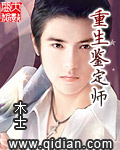 《重生鉴定师》（校对版全本）作者：木士 百度云txt全集下载 封面