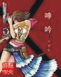 《幻世猎手》（校对版全本）作者：石章鱼 百度云txt全集下载 封面