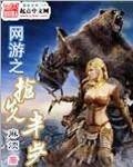 《网游之抢先半步》(校对版全本)作者:麻烦 百度云txt全集下载 封面