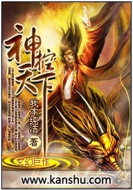 《神控天下》（校对版全本）作者：我本纯洁 百度云txt全集下载 封面