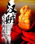《汉贼》(校对版全本)作者:风再起时 百度云txt全集下载 封面