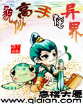 《貌似高手在异界》(校对版全本)作者:高楼大厦 百度云txt全集下载 封面