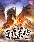《变异杀机》（校对版全本）作者：赤虎 百度云txt全集下载 封面