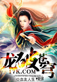 《龙破苍穹》（校对版全本）作者：血友人生 百度云txt全集下载 封面
