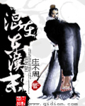 《混在东汉末》（校对版全本）作者：庄不周 百度云txt全集下载 封面