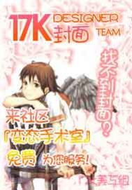 《期待冒险》(校对版全本)作者:七夜茶 百度云txt全集下载 封面