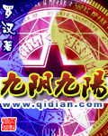 《九阴九阳》（校对版全本）作者：罗汉 百度云txt全集下载 封面