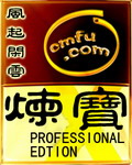 《炼宝专家》(校对版全本)作者:风起闲云 百度云txt全集下载 封面