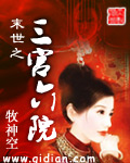 《末世之三宫六院》(校对版全本)作者:牧神空 百度云txt全集下载 封面