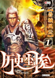 《历史的尘埃(死灵法师的仆人)》（校对版全本）作者：知秋 百度云txt全集下载 封面