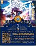 《武布天下》(校对版全本)作者:十年雪落 百度云txt全集下载 封面