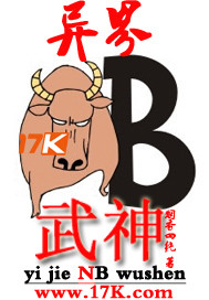 《异界牛逼武神》(校对版全本)作者:烟香四绕 百度云txt全集下载 封面